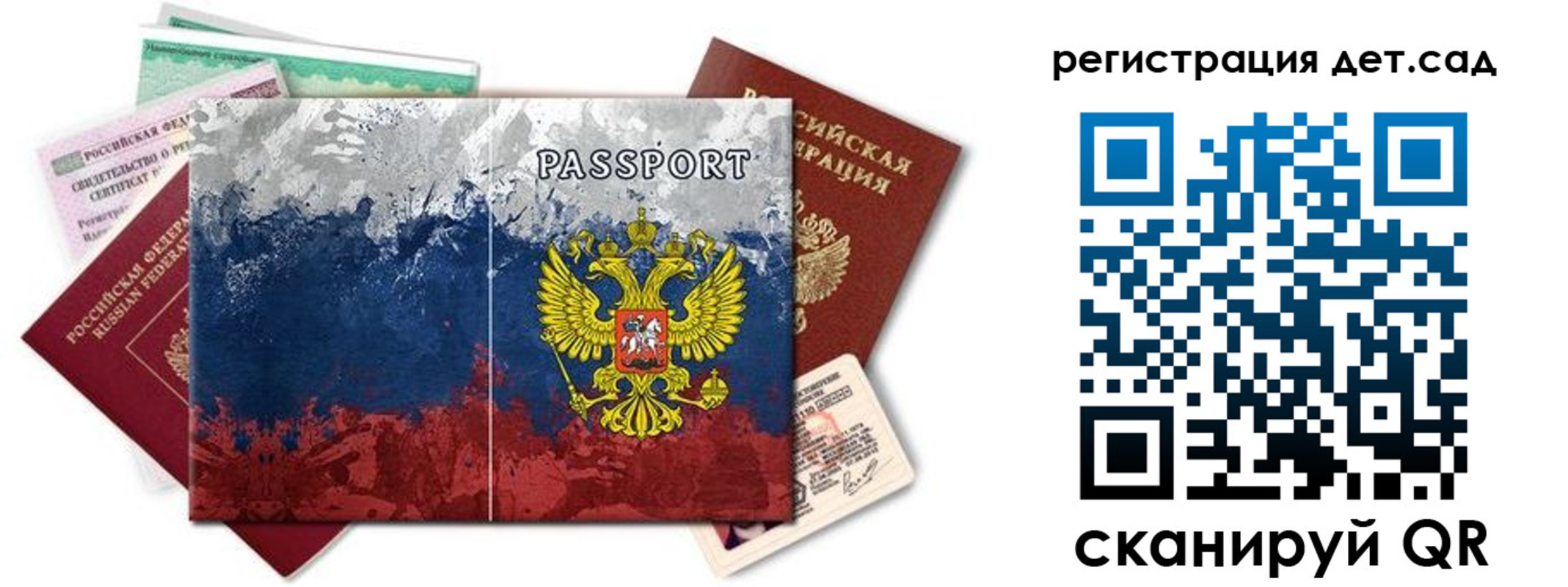 временная регистрация законно в Рузаевке