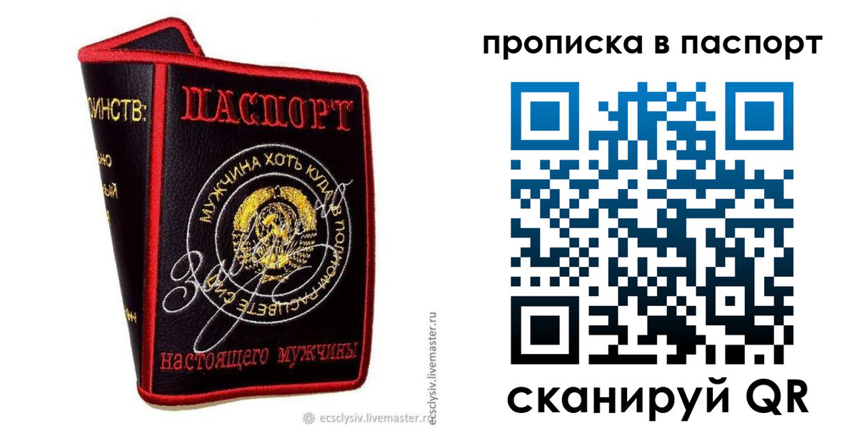 временная регистрация купить в Рузаевке