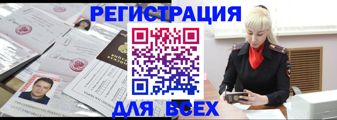 прописка штамп в Рузаевке