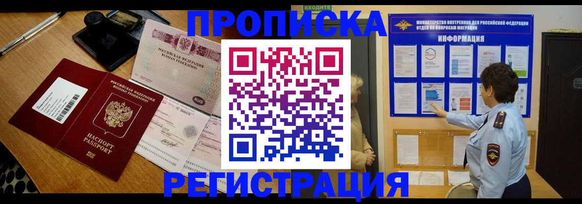 временная регистрация 2025 в Рузаевке
