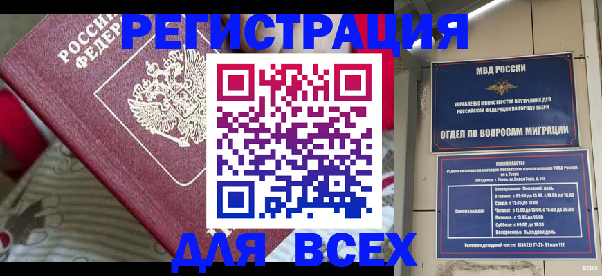 временная регистрация адрес в Рузаевке