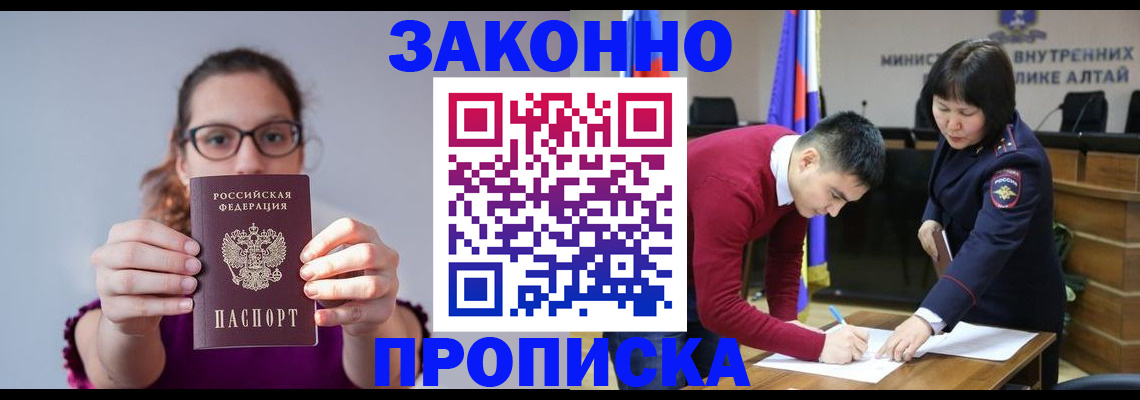 прописка гарантия в Рузаевке