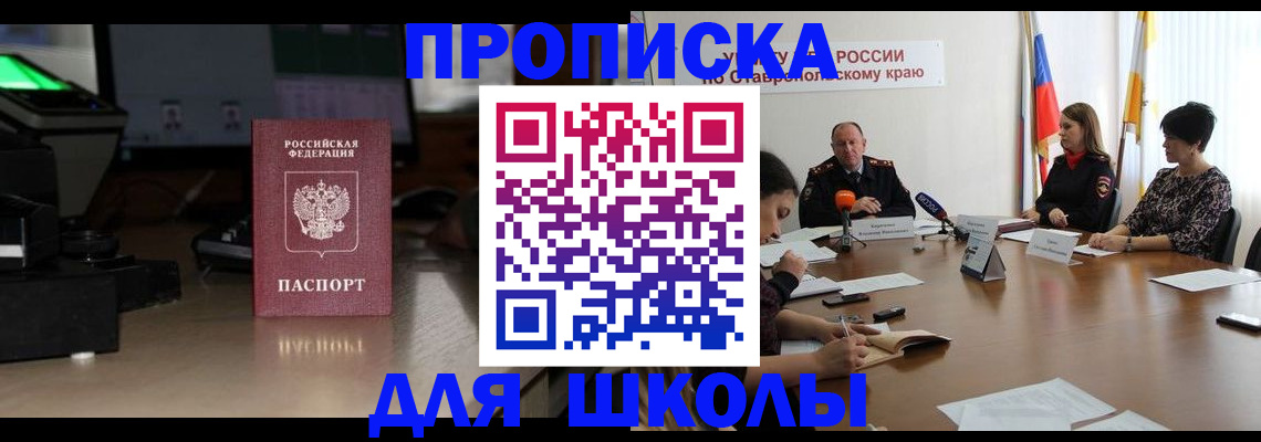 регистрация для дет. сада в Рузаевке
