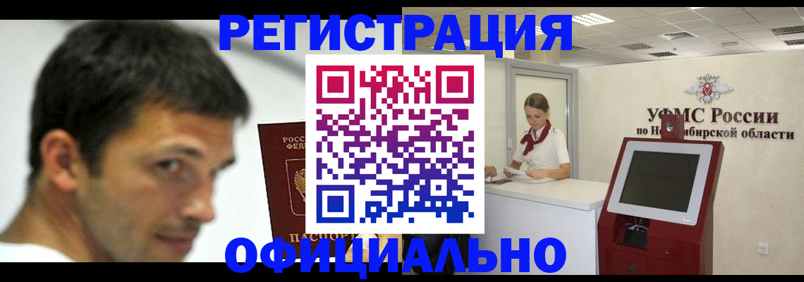 прописка для военкомата в Рузаевке