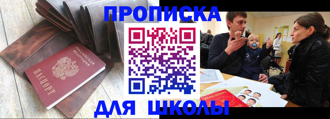 прописка иностранных граждан в Рузаевке